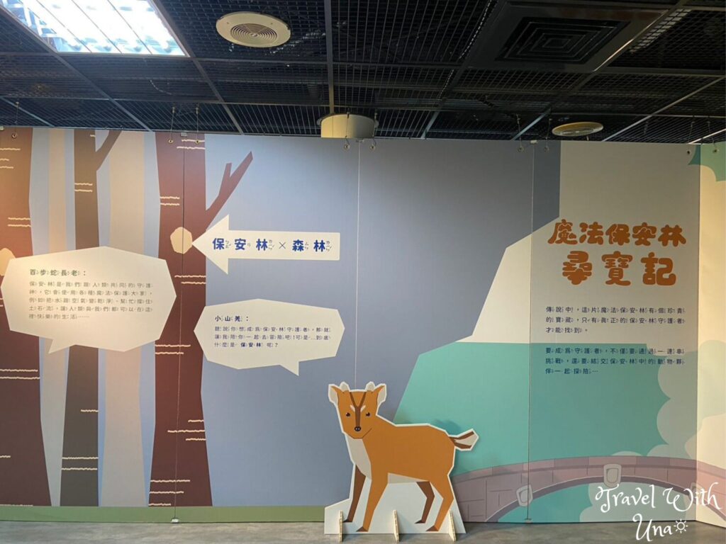 壽山動物園解說教育中心