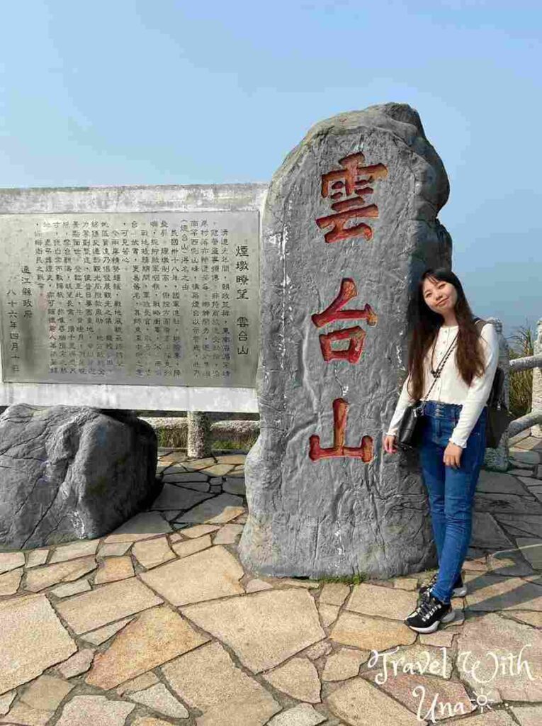 馬祖南竿景點 雲台山