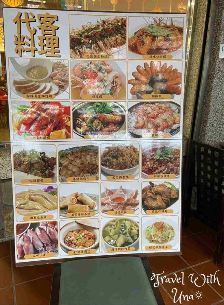 蘭楊船菜料理