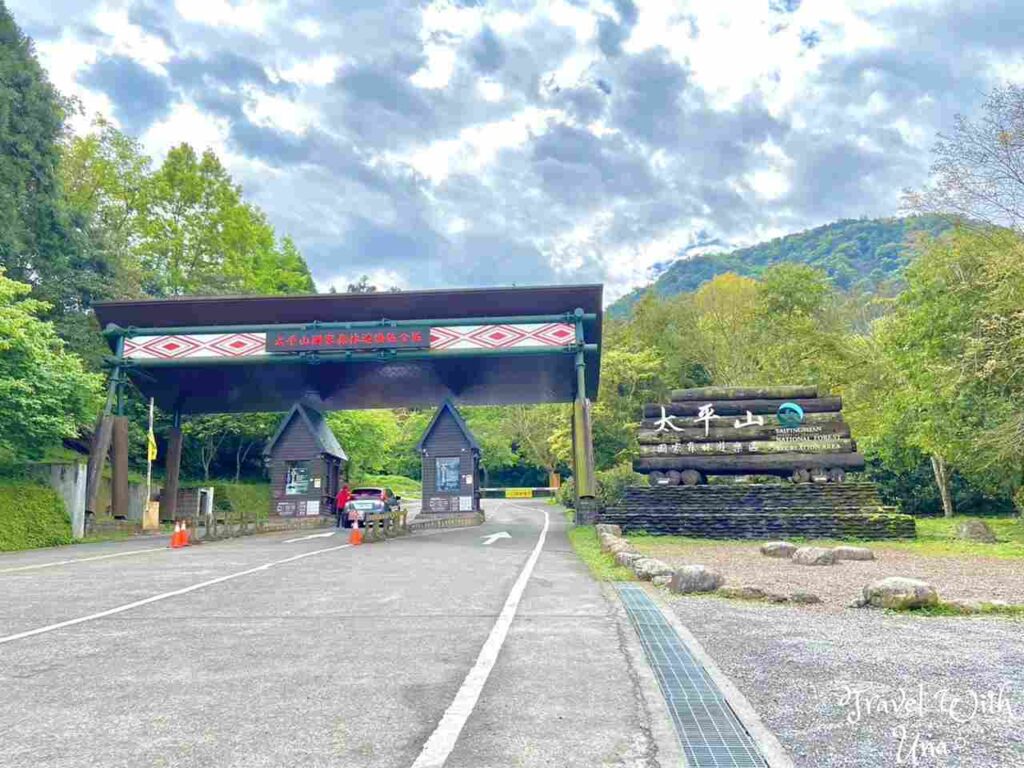 太平山國家森林遊樂區