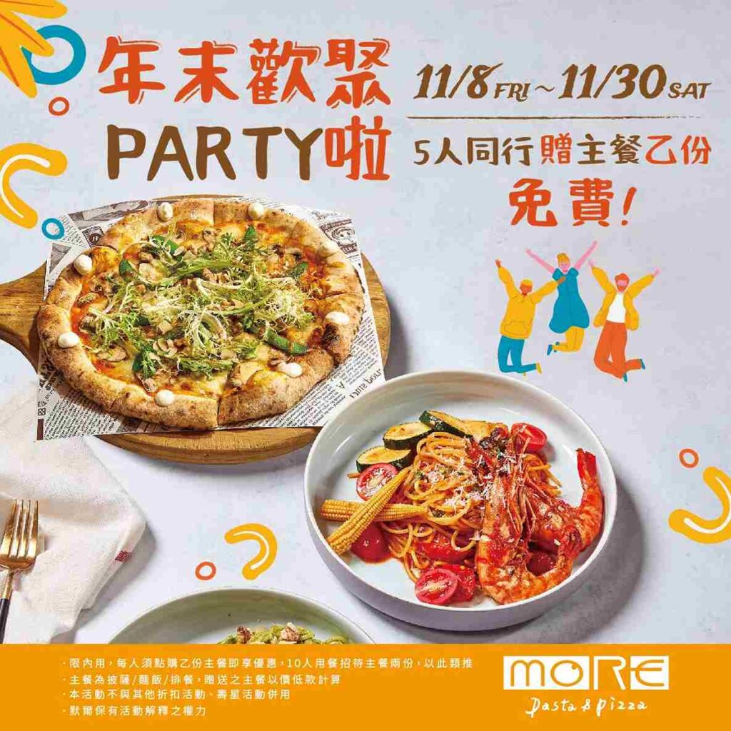 默爾 pasta&pizza 優惠活動