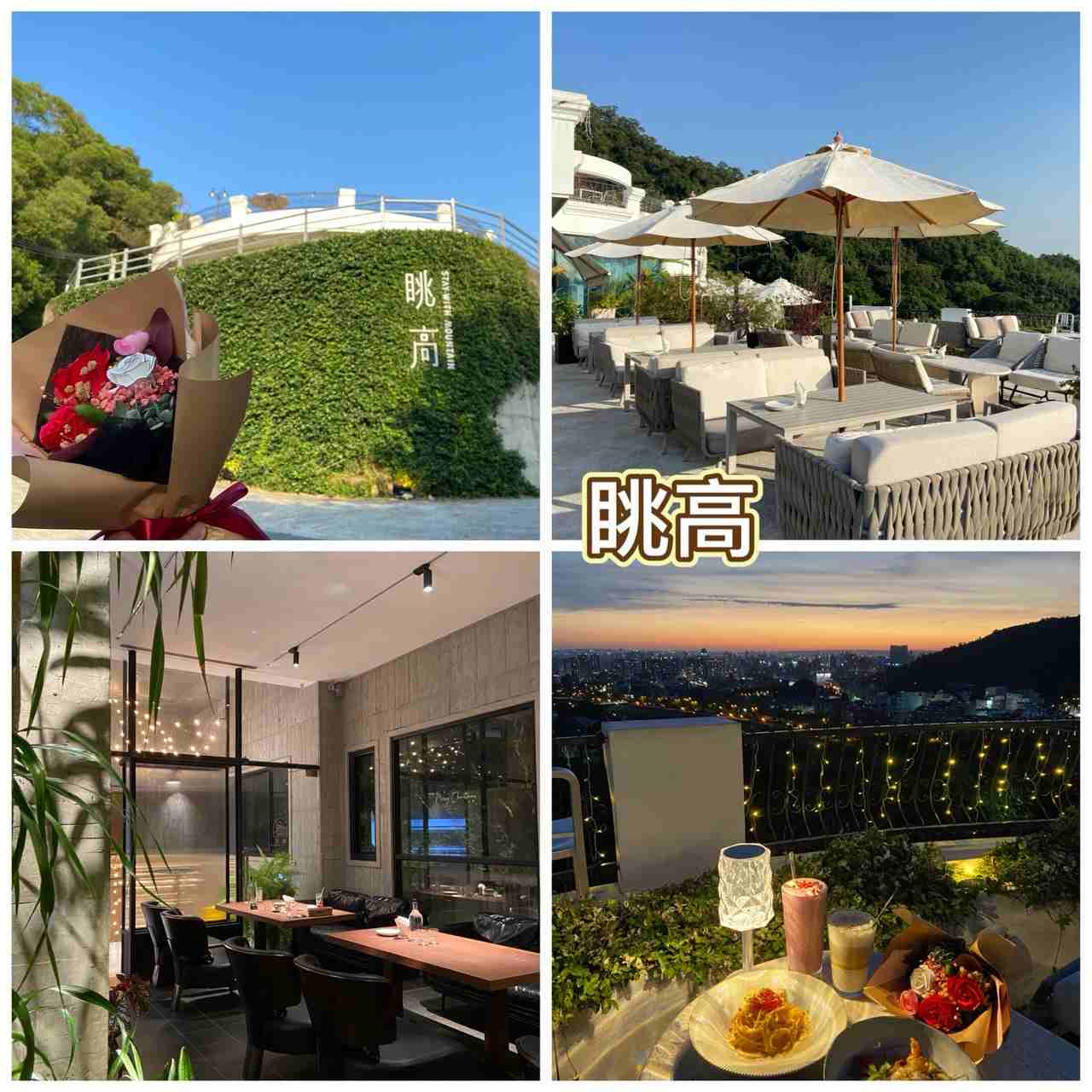 【台中夜景餐廳】眺高